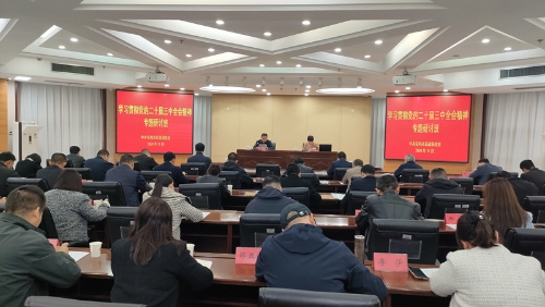 琉璃神社
举办学习贯彻党的二十届三中全会精神专题研讨班
